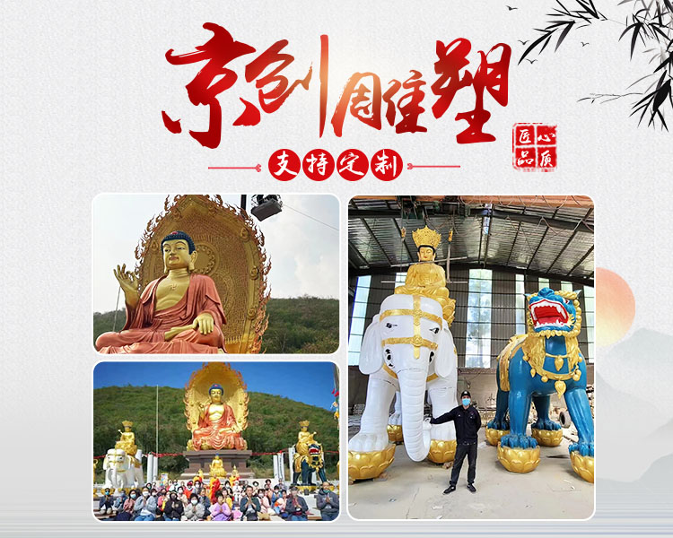 จิงฉวง ประติมากรรม | ผู้ผลิตพระพุทธรูปสำริด ประติมากรรมภูมิทัศน์ และประติมากรรมส่งออก